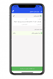 اسکرین شات 2 برنامه هایپرمارکت پدر پسر