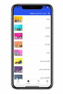اسکرین شات 3 برنامه هایپرمارکت پدر پسر