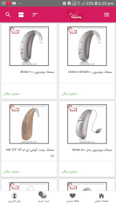 اسکرین شات 2 برنامه سمعک سران