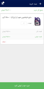 اسکرین شات 5 برنامه سوپل مارکت