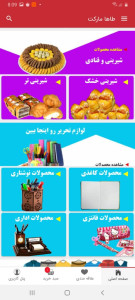 اسکرین شات 2 برنامه طاها مارکت
