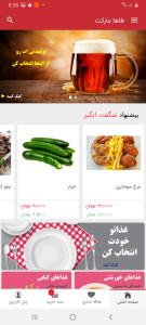 اسکرین شات 5 برنامه طاها مارکت