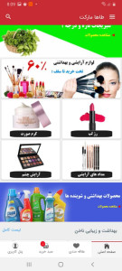 اسکرین شات 3 برنامه طاها مارکت