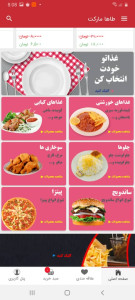 اسکرین شات 6 برنامه طاها مارکت