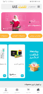 اسکرین شات 4 برنامه تلنت کالا