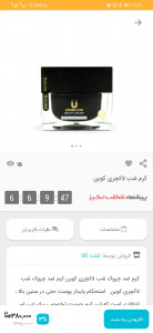 اسکرین شات 2 برنامه تلنت کالا