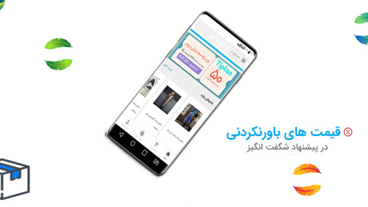 اسکرین شات 2 برنامه تیپ تن