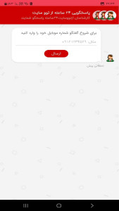 اسکرین شات 1 برنامه ‏‏از توو سایت