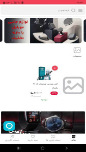 اسکرین شات 3 برنامه ‏‏از توو سایت