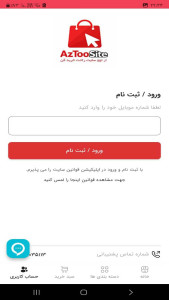اسکرین شات 2 برنامه ‏‏از توو سایت