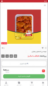 اسکرین شات 2 برنامه یادگار چیک