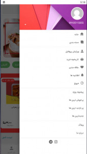 اسکرین شات 4 برنامه یادگار چیک