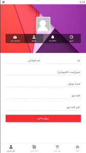 اسکرین شات 5 برنامه یادگار چیک