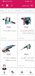 اسکرین شات 2 برنامه ظفرکالا