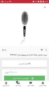 اسکرین شات 5 برنامه زیبامیس | فروشگاه لوازم آرایشی برند