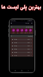 اسکرین شات 3 برنامه آهنگ قدیمی