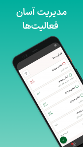 اسکرین شات 4 برنامه ‏دیدار سی آر ام