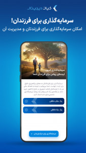 اسکرین شات 7 برنامه کیان دیجیتال | سرمایهگذاری آنلاین