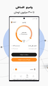 اسکرین شات 4 برنامه بانکینو