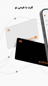 اسکرین شات 2 برنامه بانکینو