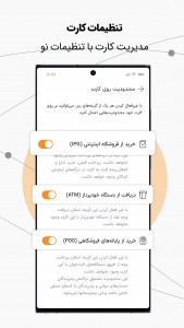 اسکرین شات 8 برنامه بانکینو