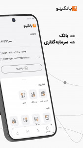 اسکرین شات 1 برنامه بانکینو