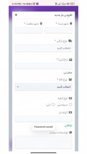 اسکرین شات 3 برنامه ‏دیان | شرکت ها و موسسات