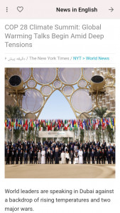 اسکرین شات 3 برنامه دنیای خبر