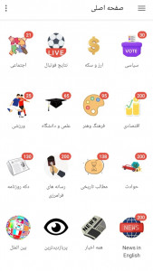 اسکرین شات 8 برنامه دنیای خبر