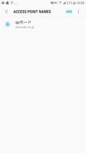 اسکرین شات 2 برنامه APN Settings Shortcut