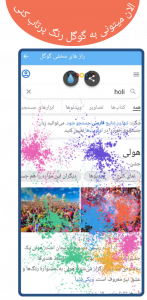 اسکرین شات 1 برنامه راز های جالب مخفی گوگل