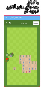 اسکرین شات 3 برنامه راز های جالب مخفی گوگل