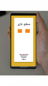 اسکرین شات 4 بازی دوز ایرانی