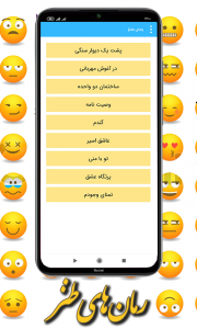 اسکرین شات 5 برنامه دنیای رمان ها
