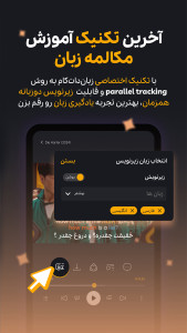 اسکرین شات 9 برنامه ‏زبان‌ دات‌ کام | آموزش زبان با فیلم