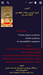 اسکرین شات 5 برنامه ترالی اورژانس (آخرین ویرایش ترالی)