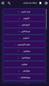 اسکرین شات 2 برنامه ترالی اورژانس (آخرین ویرایش ترالی)