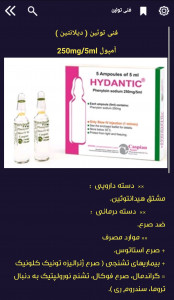 اسکرین شات 6 برنامه ترالی اورژانس (آخرین ویرایش ترالی)