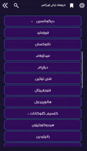 اسکرین شات 3 برنامه ترالی اورژانس (آخرین ویرایش ترالی)