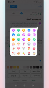 اسکرین شات 4 برنامه دفتر خاطرات زیبا