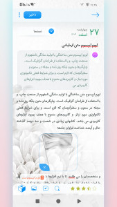 اسکرین شات 2 برنامه دفتر خاطرات زیبا
