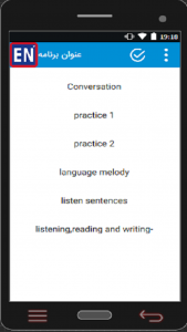 اسکرین شات 2 برنامه انگلیسی نهم پیشرفته