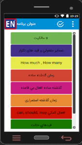 اسکرین شات 6 برنامه انگلیسی نهم پیشرفته