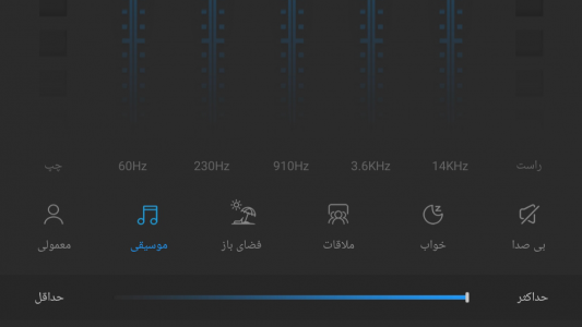 اسکرین شات 4 برنامه اکولایزر حرفه ای موسیقی❀