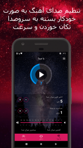 اسکرین شات 1 برنامه کنترل صدای خودکار: خنثی کننده سروصدا