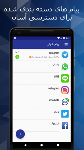 اسکرین شات 8 برنامه حالت روح: پیام خوان