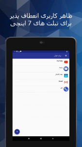 اسکرین شات 11 برنامه حالت روح: پیام خوان