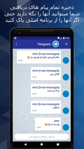 اسکرین شات 9 برنامه حالت روح: پیام خوان