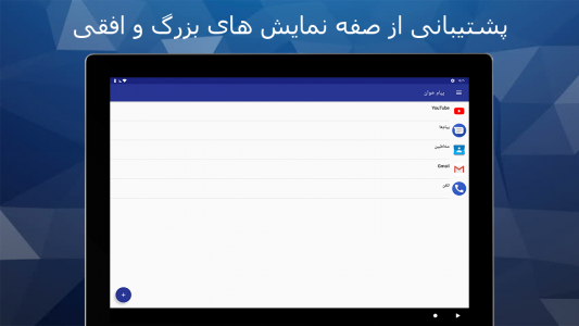 اسکرین شات 6 برنامه حالت روح: پیام خوان