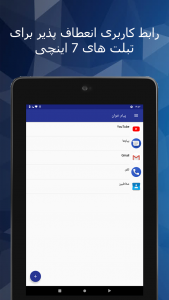 اسکرین شات 5 برنامه حالت روح: پیام خوان